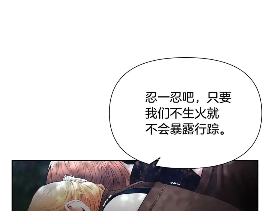 第36话 吐露心声 第150页