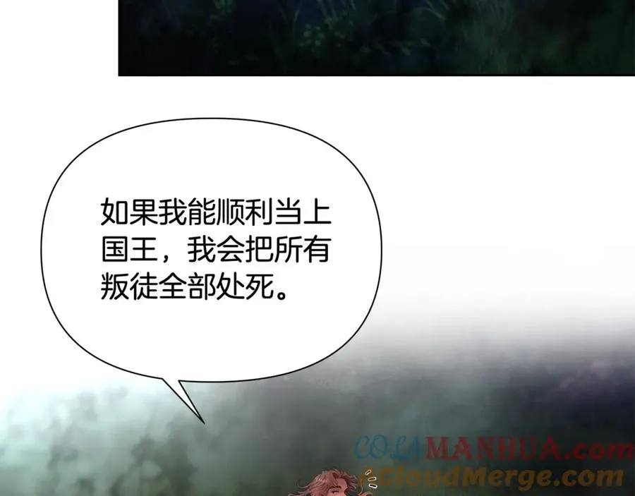 第36话 吐露心声 第153页