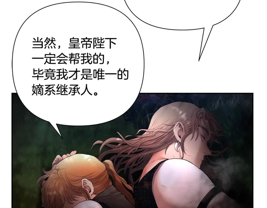 第36话 吐露心声 第156页