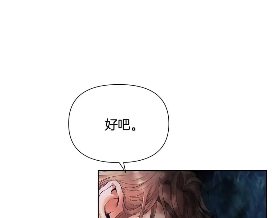 第36话 吐露心声 第158页
