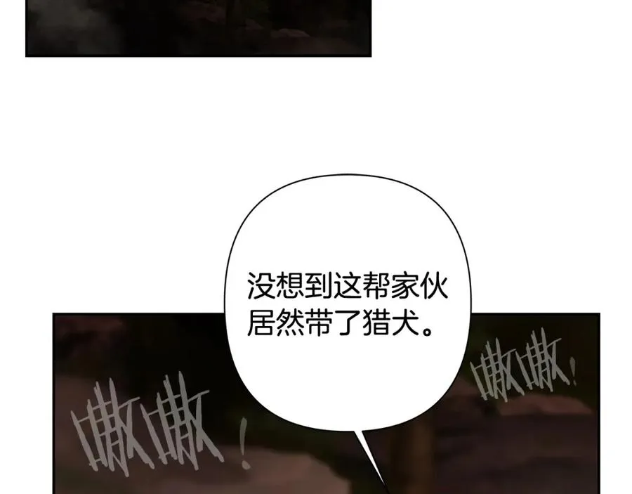 第36话 吐露心声 第162页