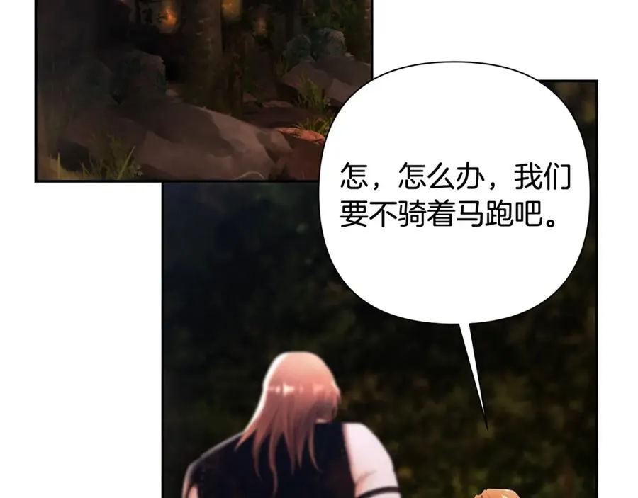 第36话 吐露心声 第166页