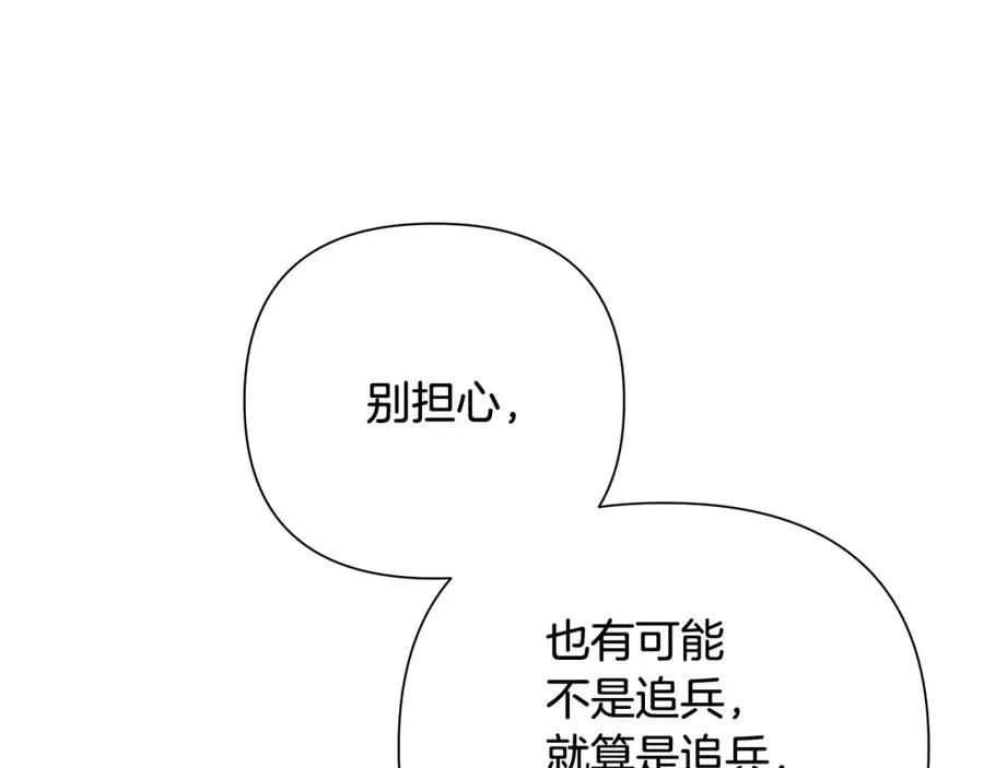 第36话 吐露心声 第168页