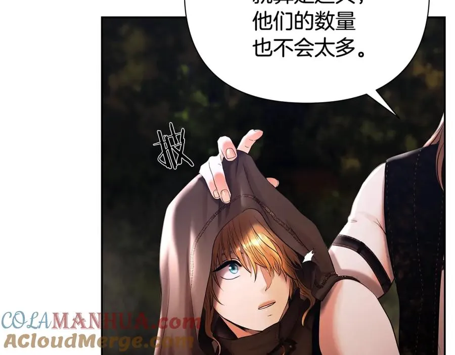 第36话 吐露心声 第169页