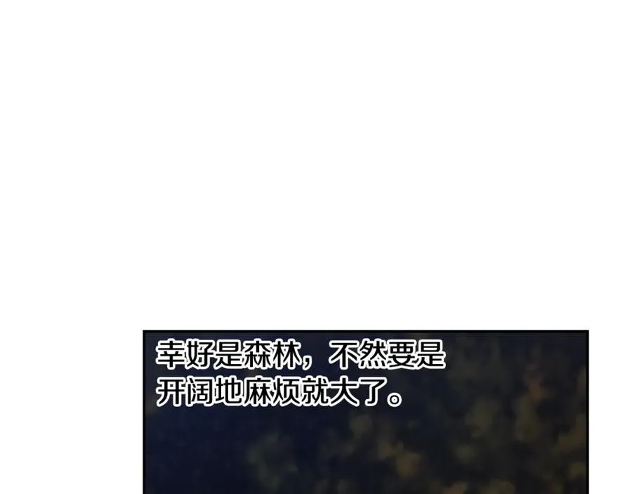 第36话 吐露心声 第171页