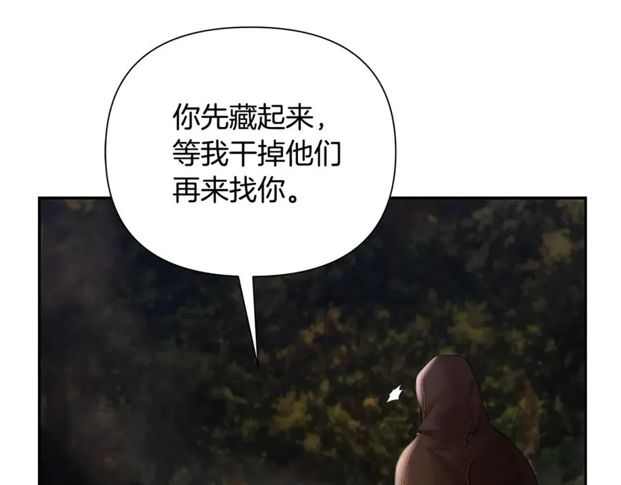 第36话 吐露心声 第174页