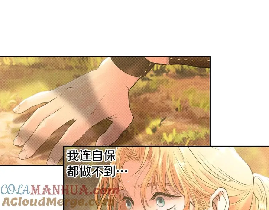 第36话 吐露心声 第185页