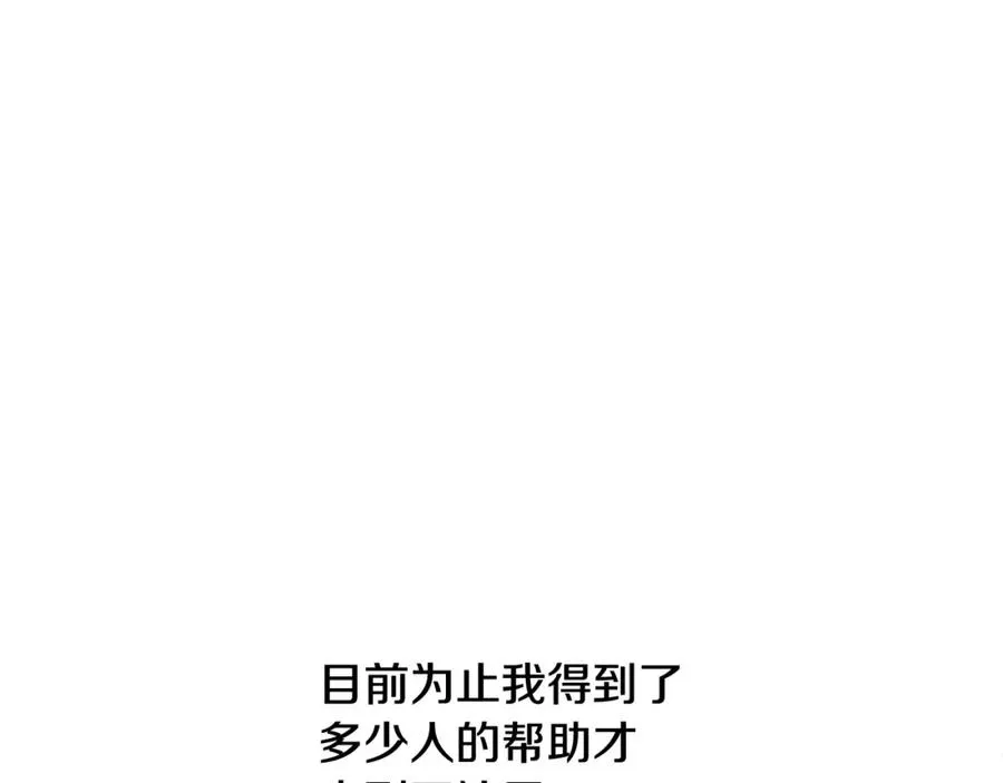 第36话 吐露心声 第187页