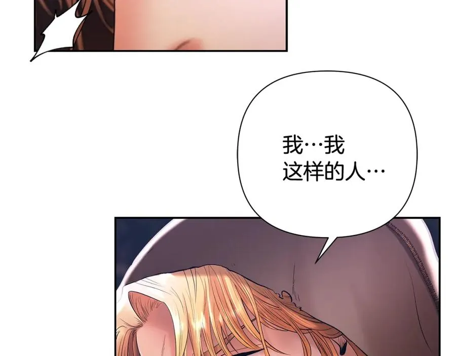 第36话 吐露心声 第191页