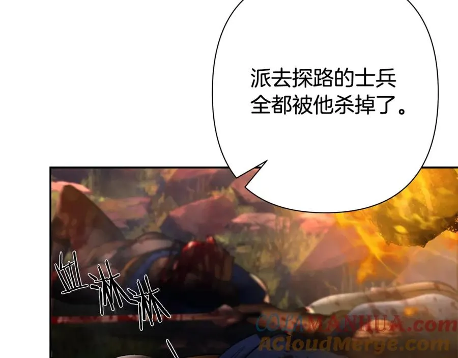 第37话 强弩之末 第5页