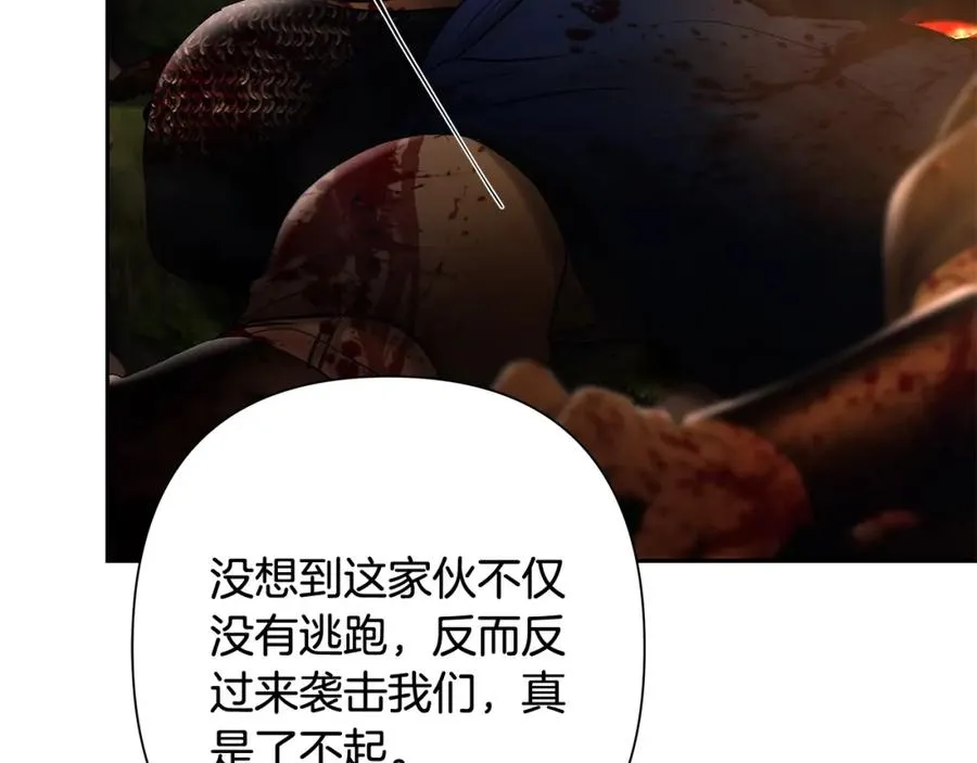 第37话 强弩之末 第6页