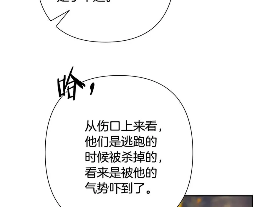 第37话 强弩之末 第7页