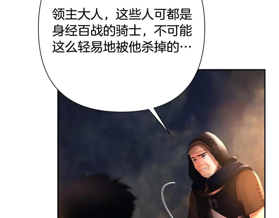 第37话 强弩之末 第10页