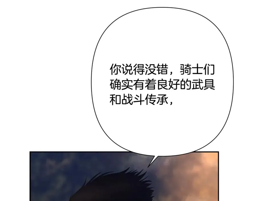 第37话 强弩之末 第12页
