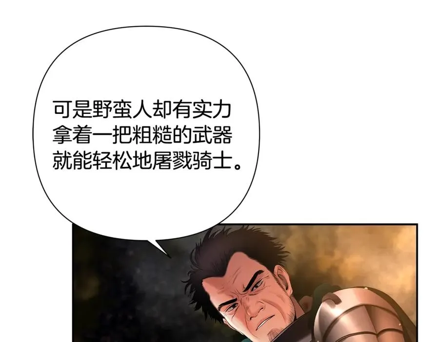 第37话 强弩之末 第15页