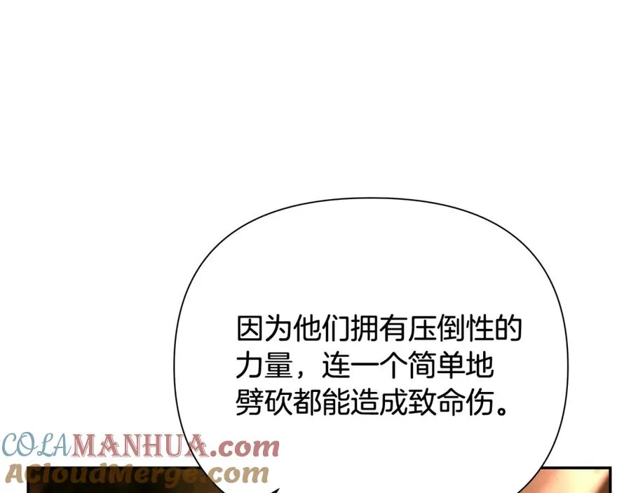 第37话 强弩之末 第17页