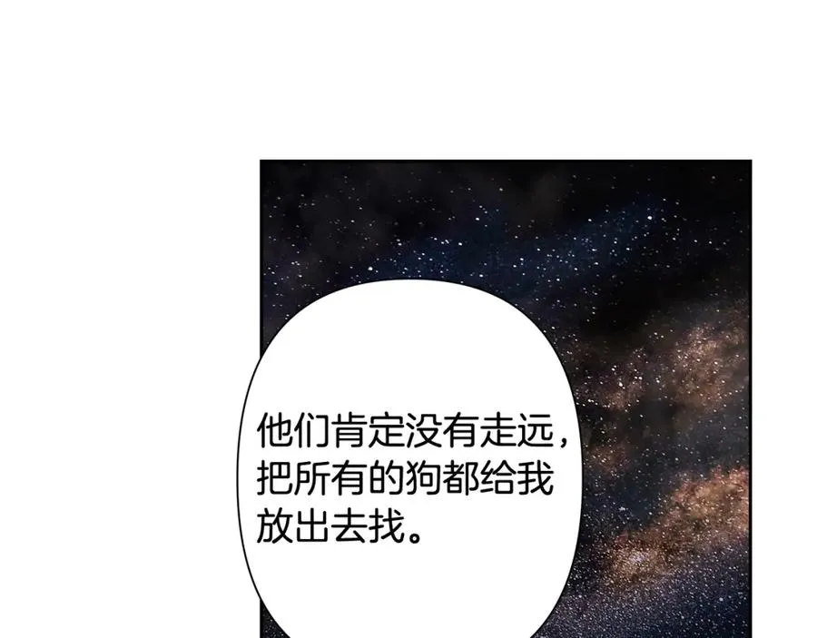 第37话 强弩之末 第22页