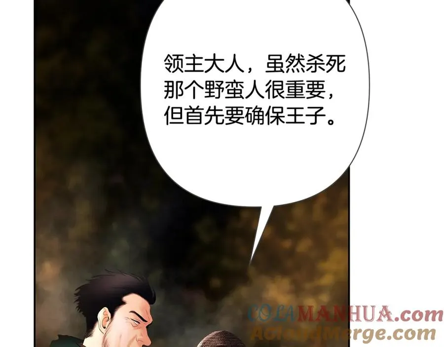 第37话 强弩之末 第25页