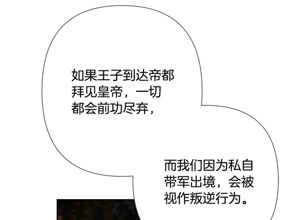 第37话 强弩之末 第27页