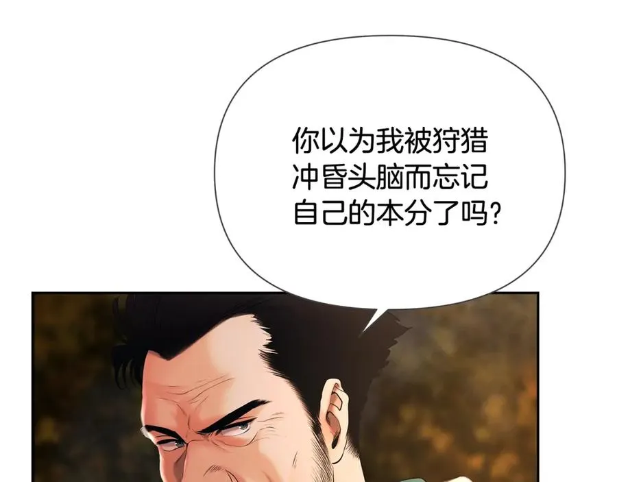 第37话 强弩之末 第30页