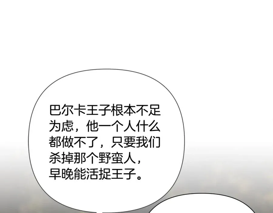 第37话 强弩之末 第32页