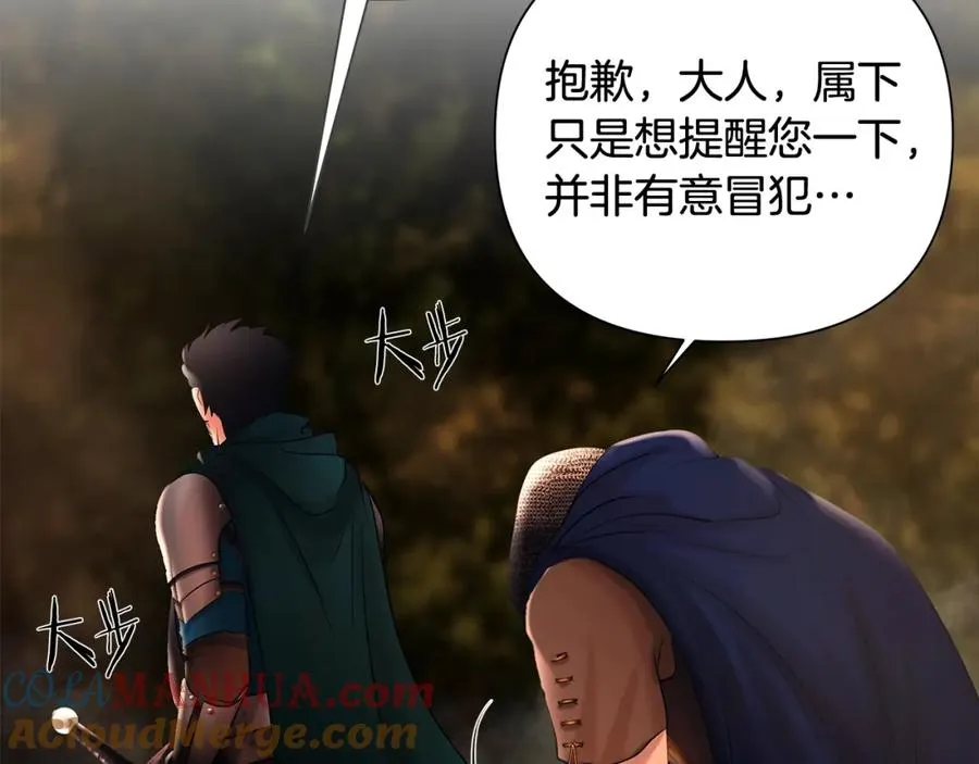 第37话 强弩之末 第33页
