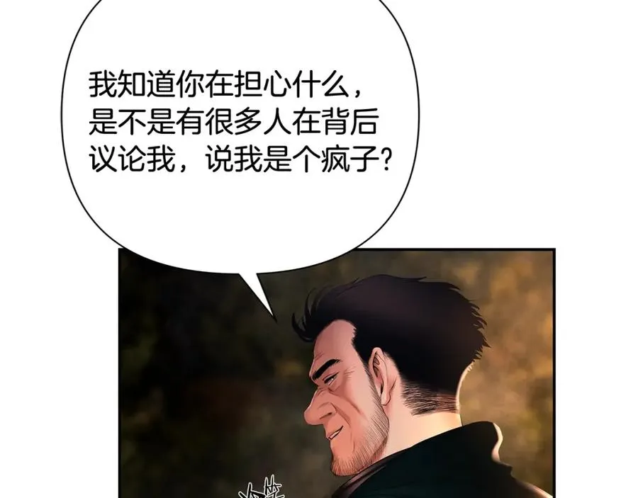 第37话 强弩之末 第36页