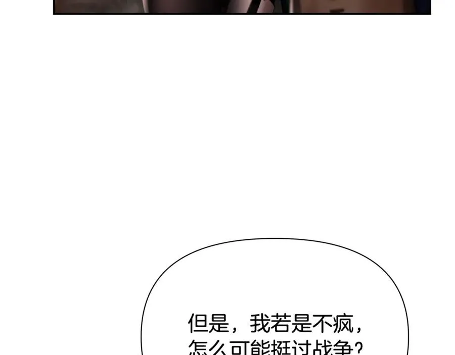 第37话 强弩之末 第39页