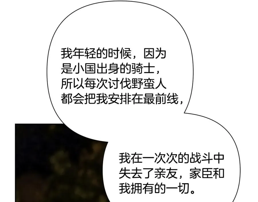 第37话 强弩之末 第42页