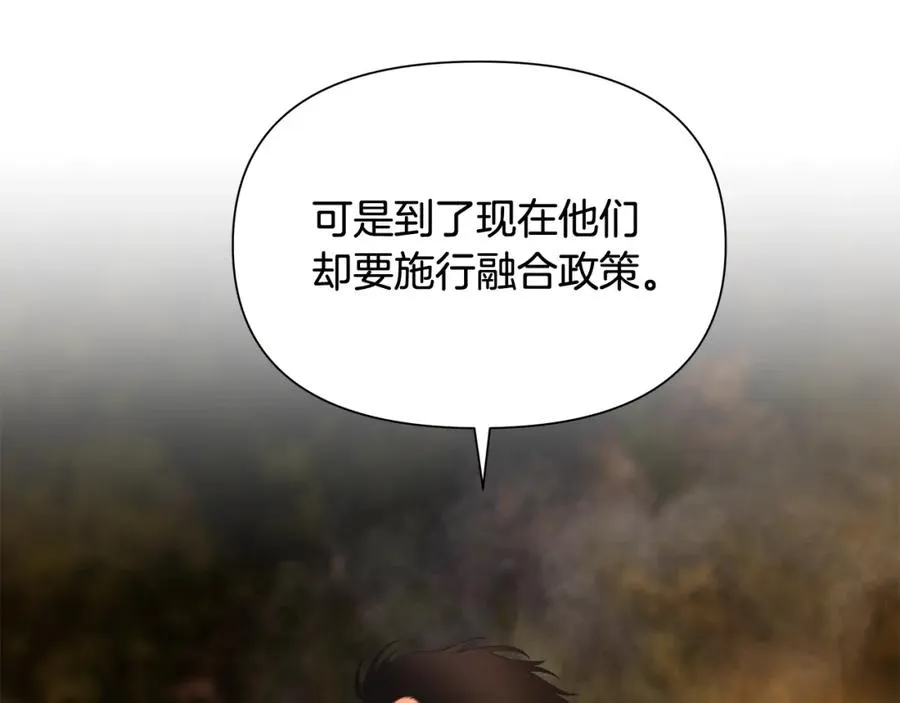 第37话 强弩之末 第46页
