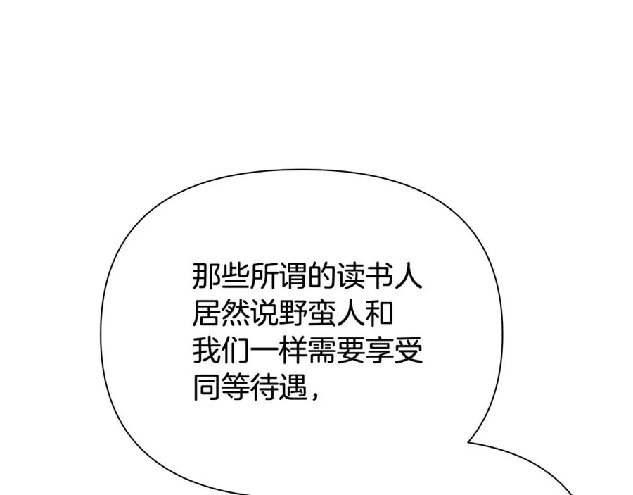 第37话 强弩之末 第48页