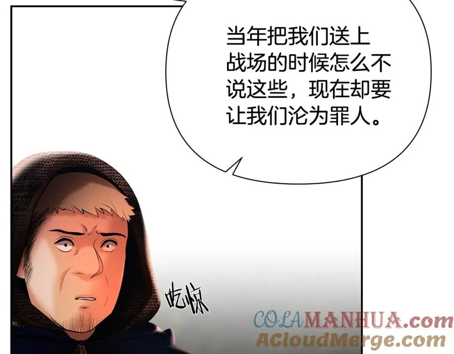 第37话 强弩之末 第49页