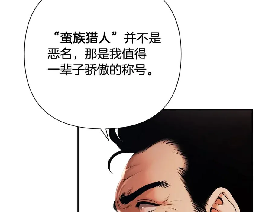 第37话 强弩之末 第51页