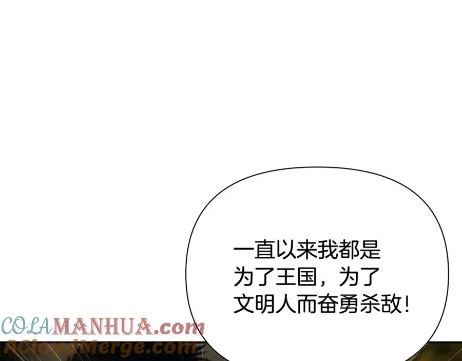 第37话 强弩之末 第53页
