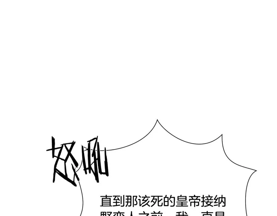 第37话 强弩之末 第56页