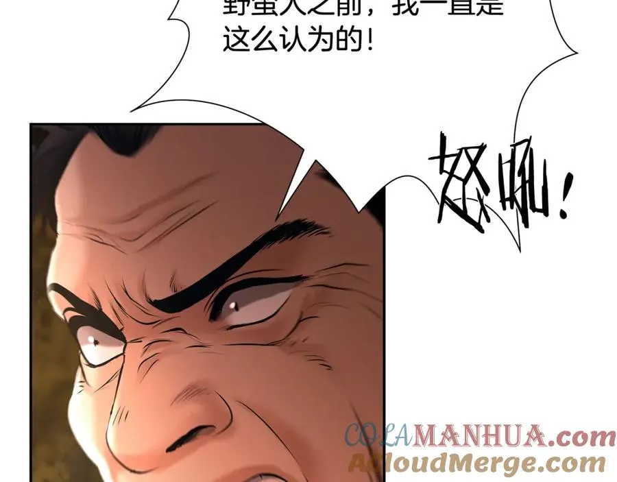第37话 强弩之末 第57页