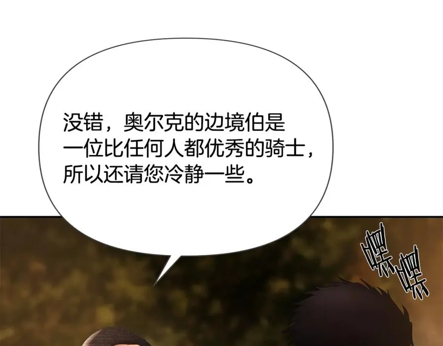 第37话 强弩之末 第59页