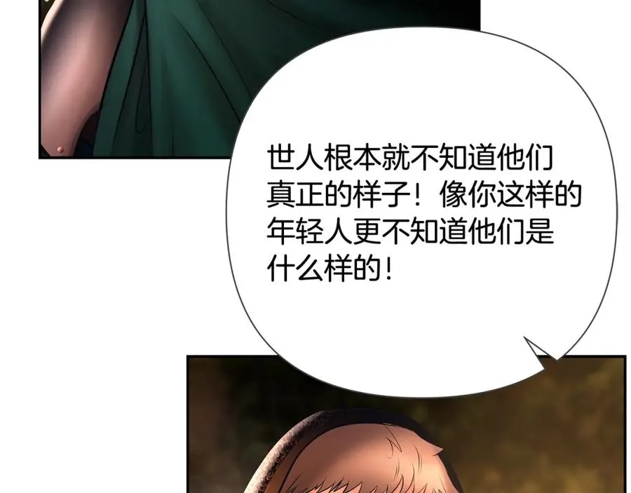 第37话 强弩之末 第63页