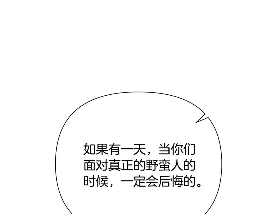 第37话 强弩之末 第68页