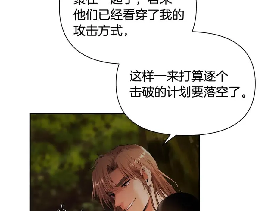 第37话 强弩之末 第76页