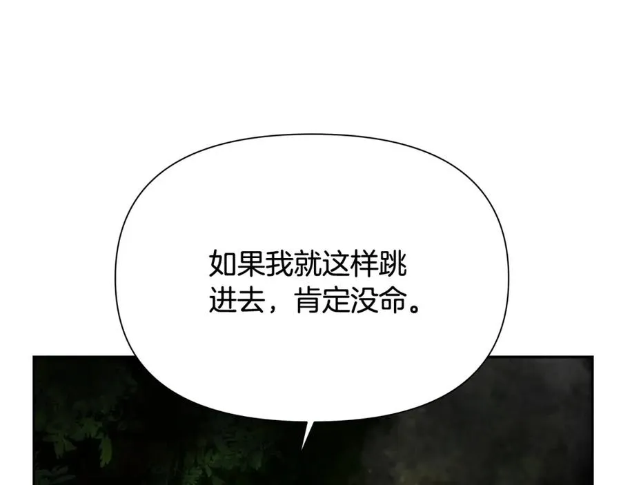 第37话 强弩之末 第83页