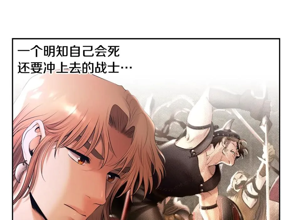 第37话 强弩之末 第87页
