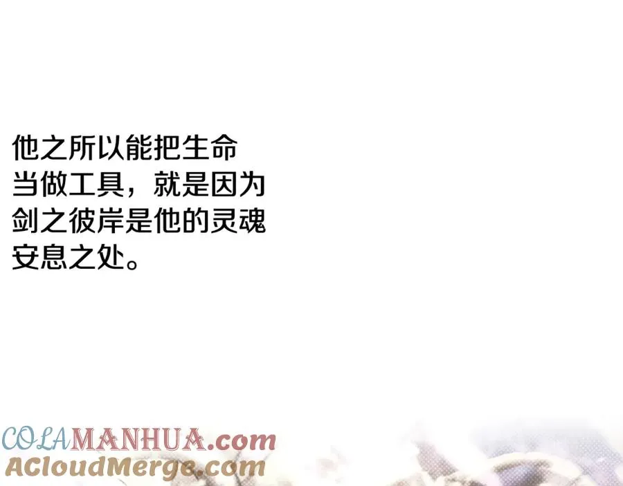 第37话 强弩之末 第89页