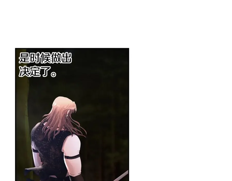 第37话 强弩之末 第94页