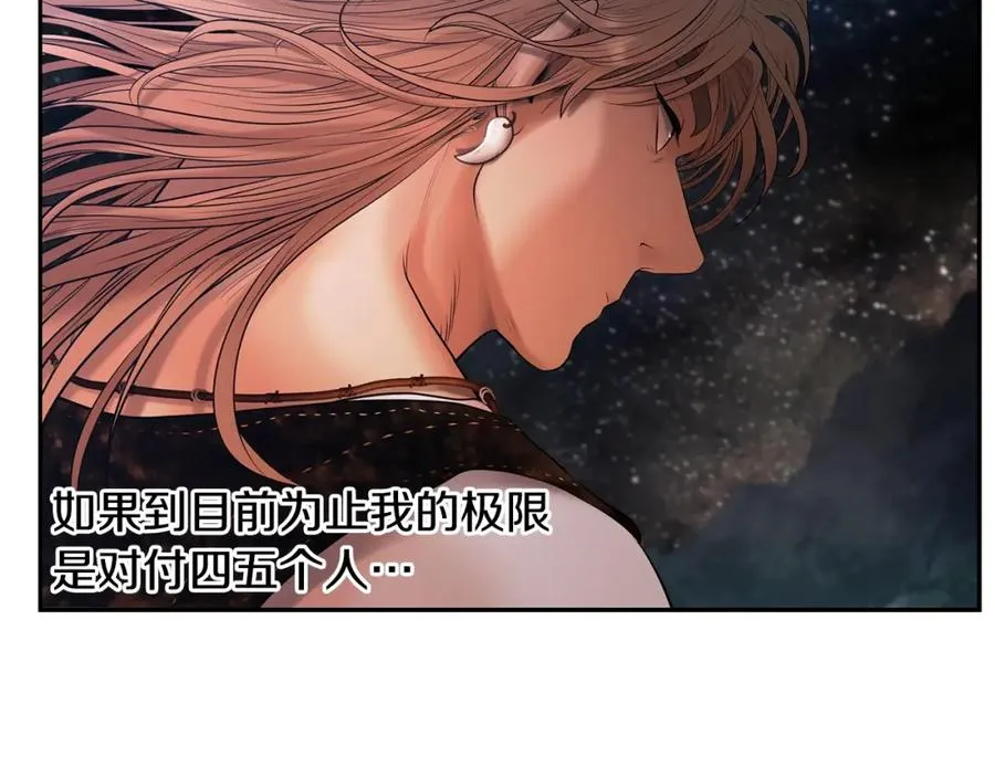 第37话 强弩之末 第98页