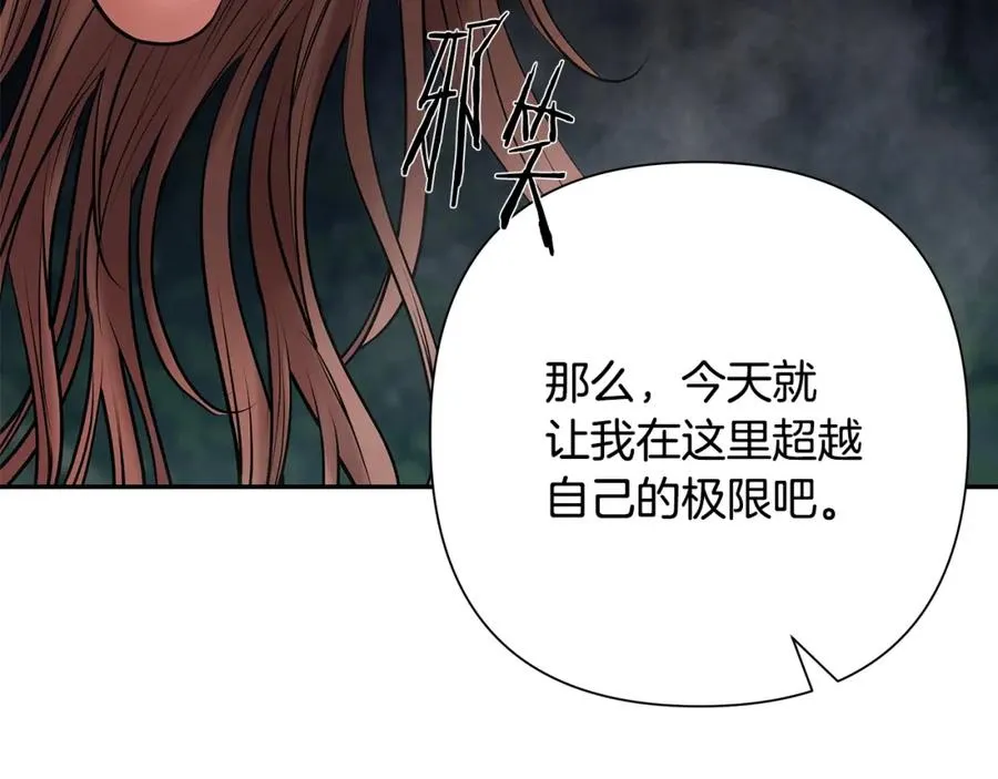 第37话 强弩之末 第102页