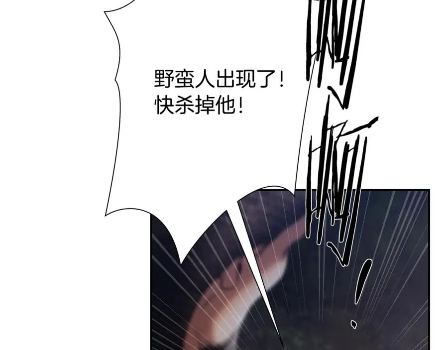 第37话 强弩之末 第106页