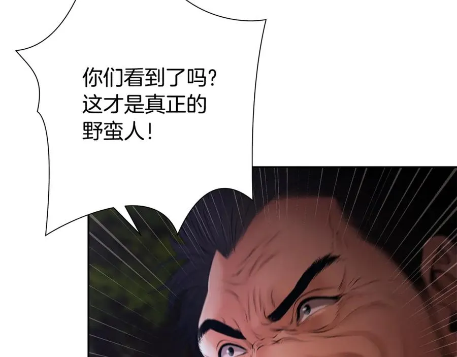 第37话 强弩之末 第122页