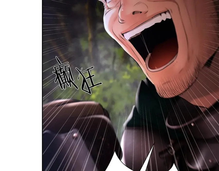 第37话 强弩之末 第123页