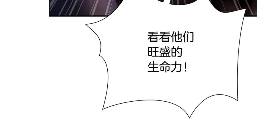 第37话 强弩之末 第124页